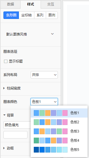图表颜色