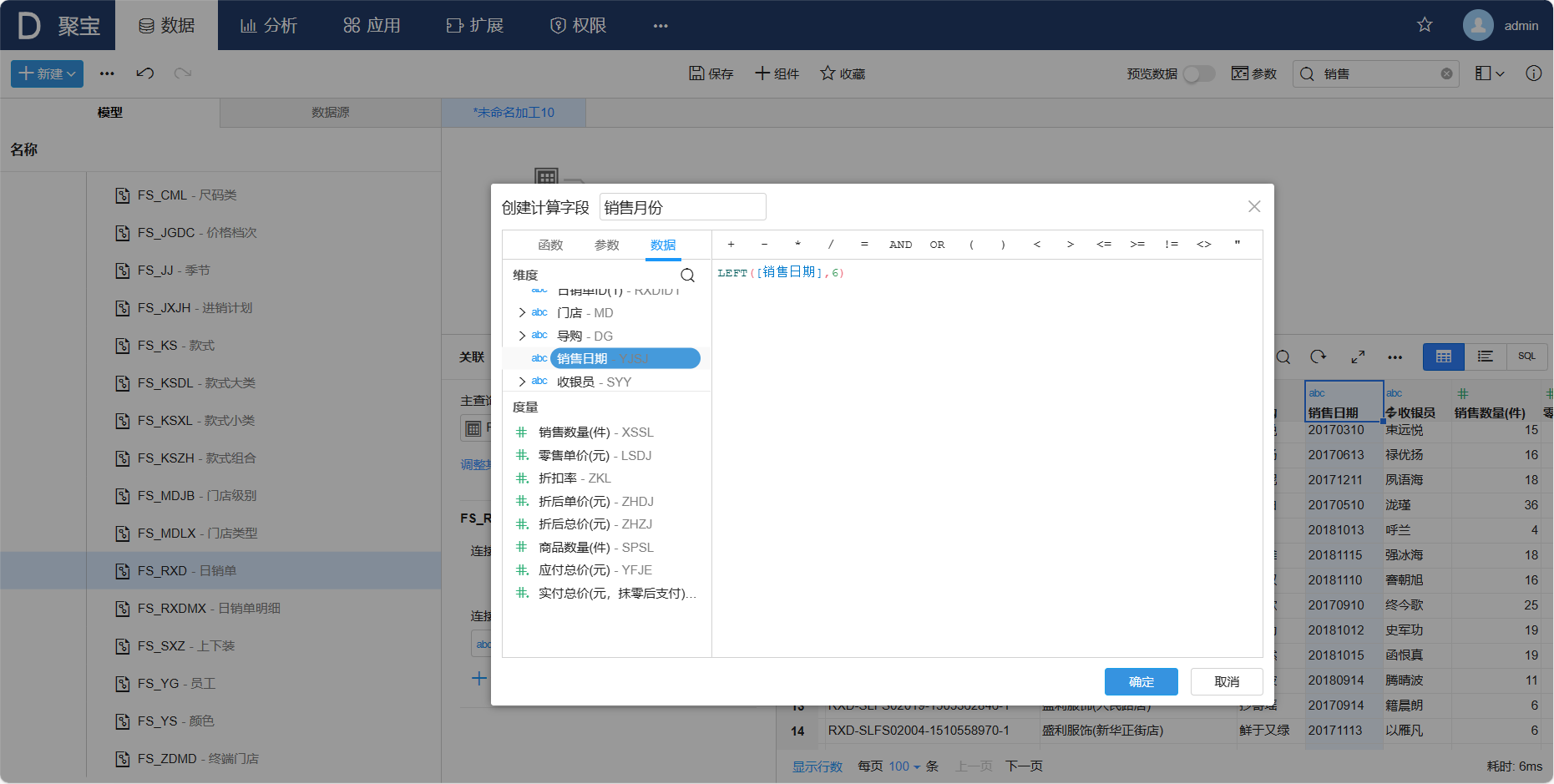 销售月份 销售月份