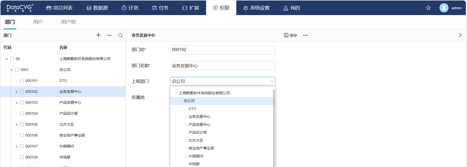 部门信息