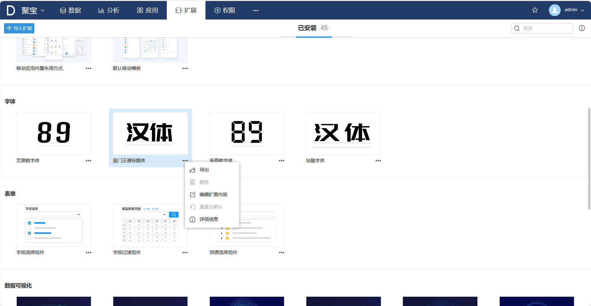 编辑扩展1