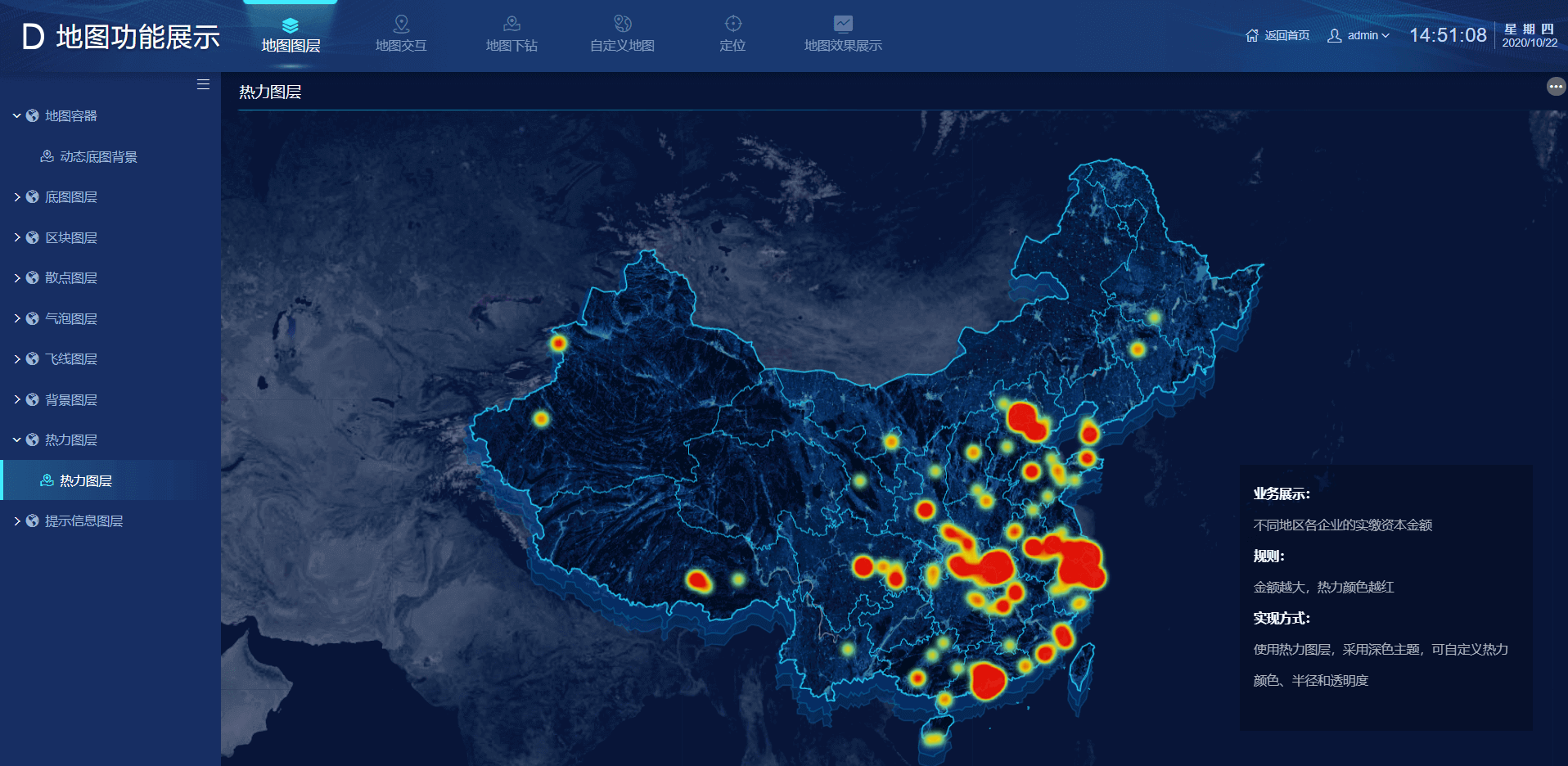 热力地图