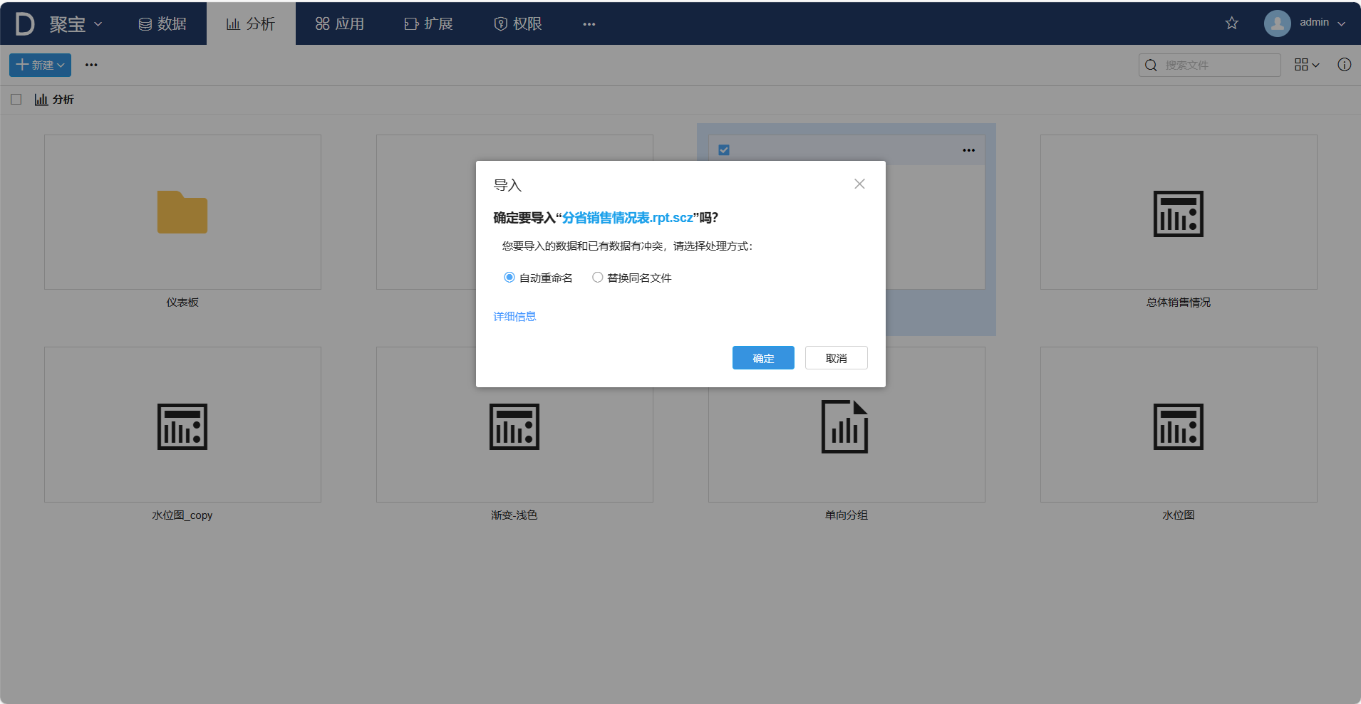 导入