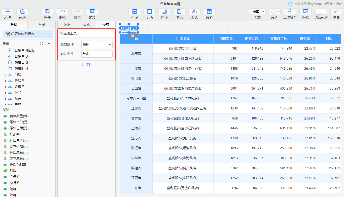 使用返回上页 使用返回上页
