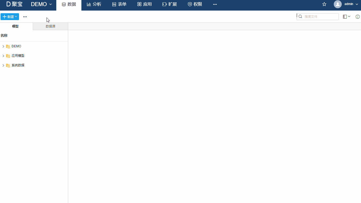 同步聚宝部门表