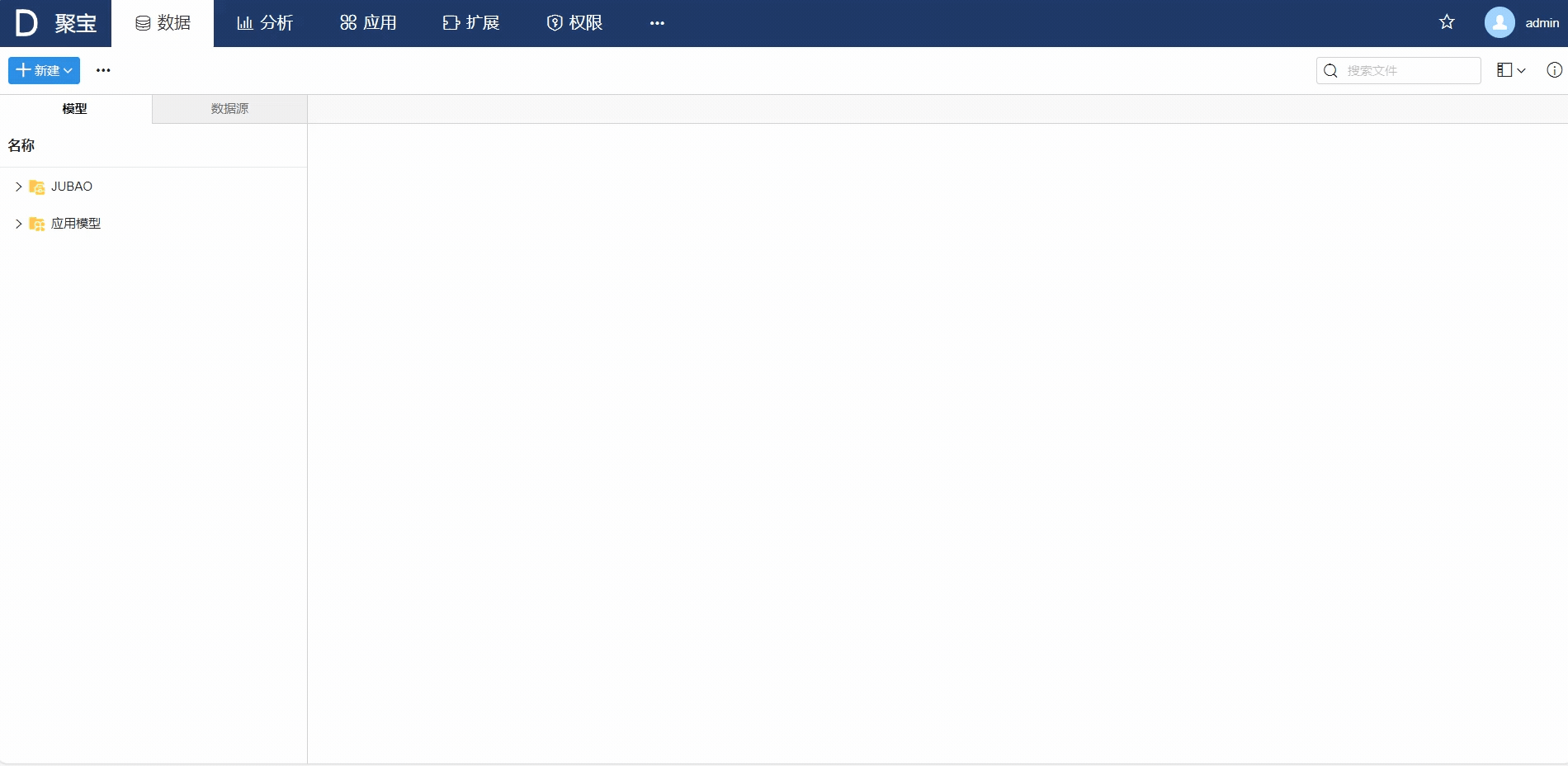 数据模型设计工具