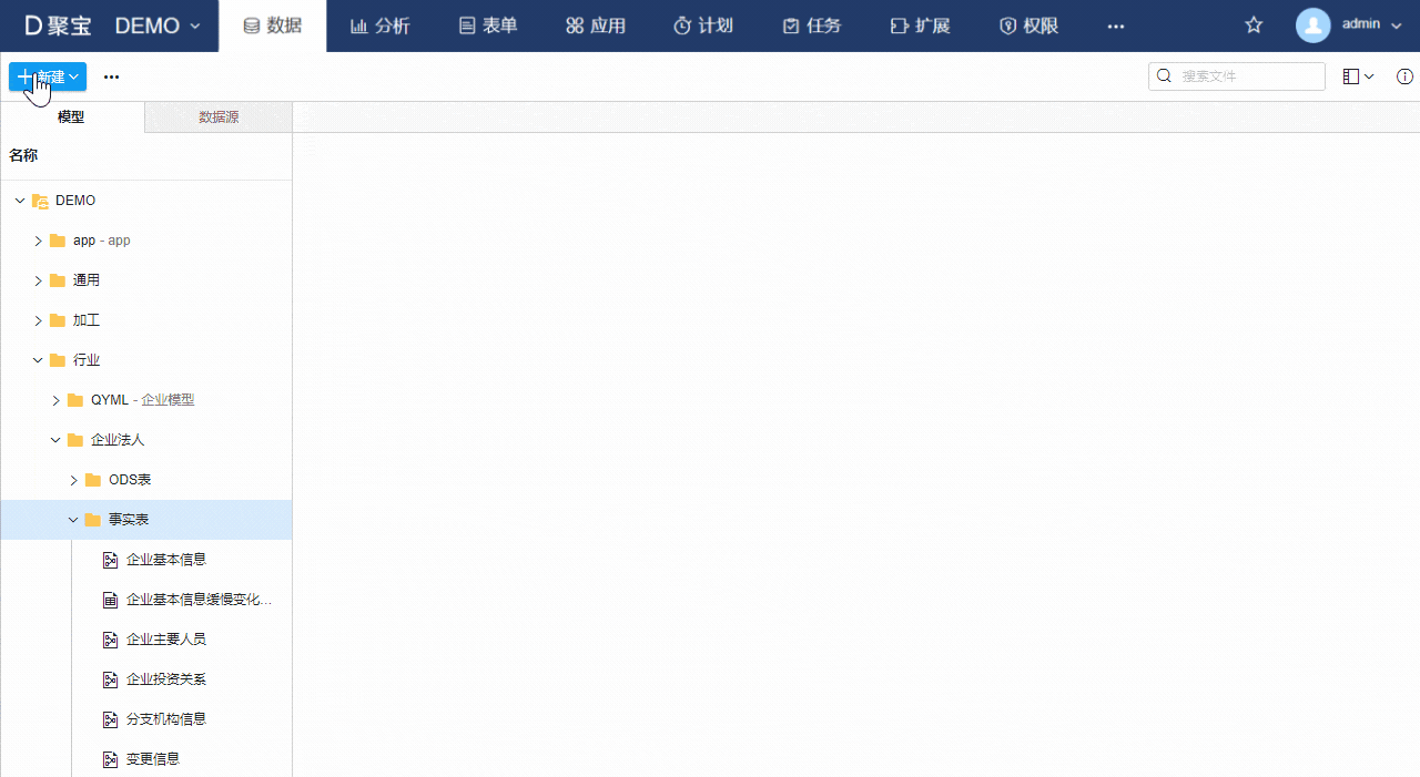 创建Elasticsearch模型