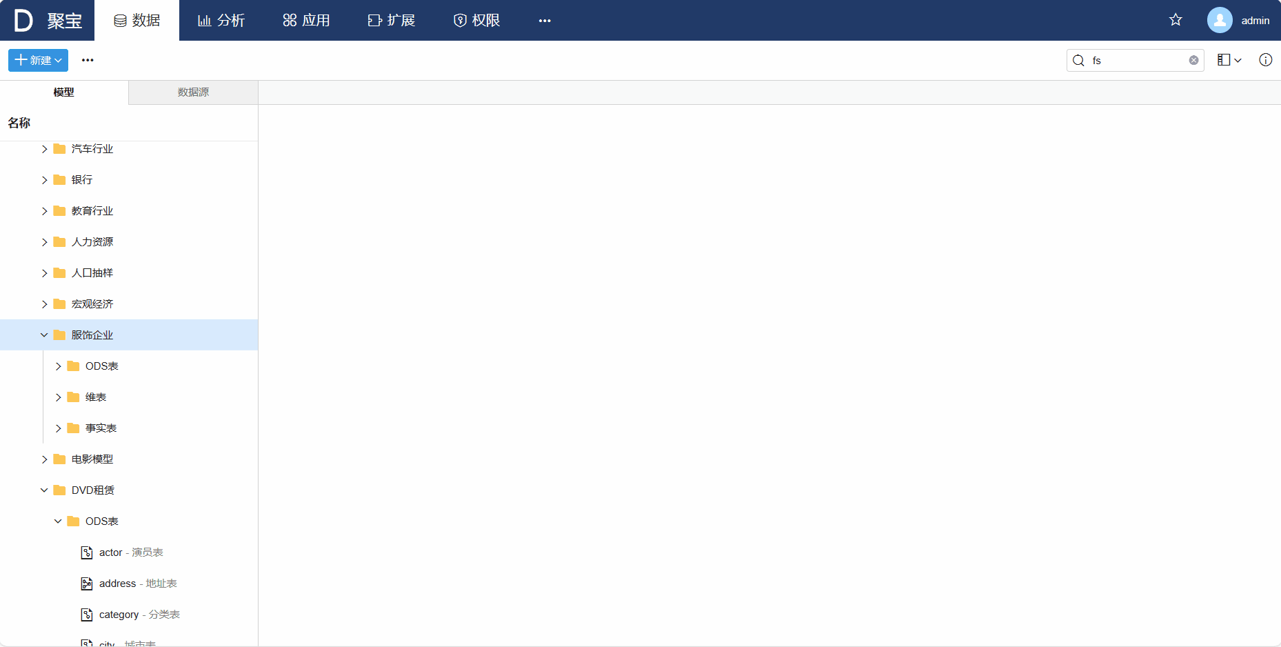 导入数据库表