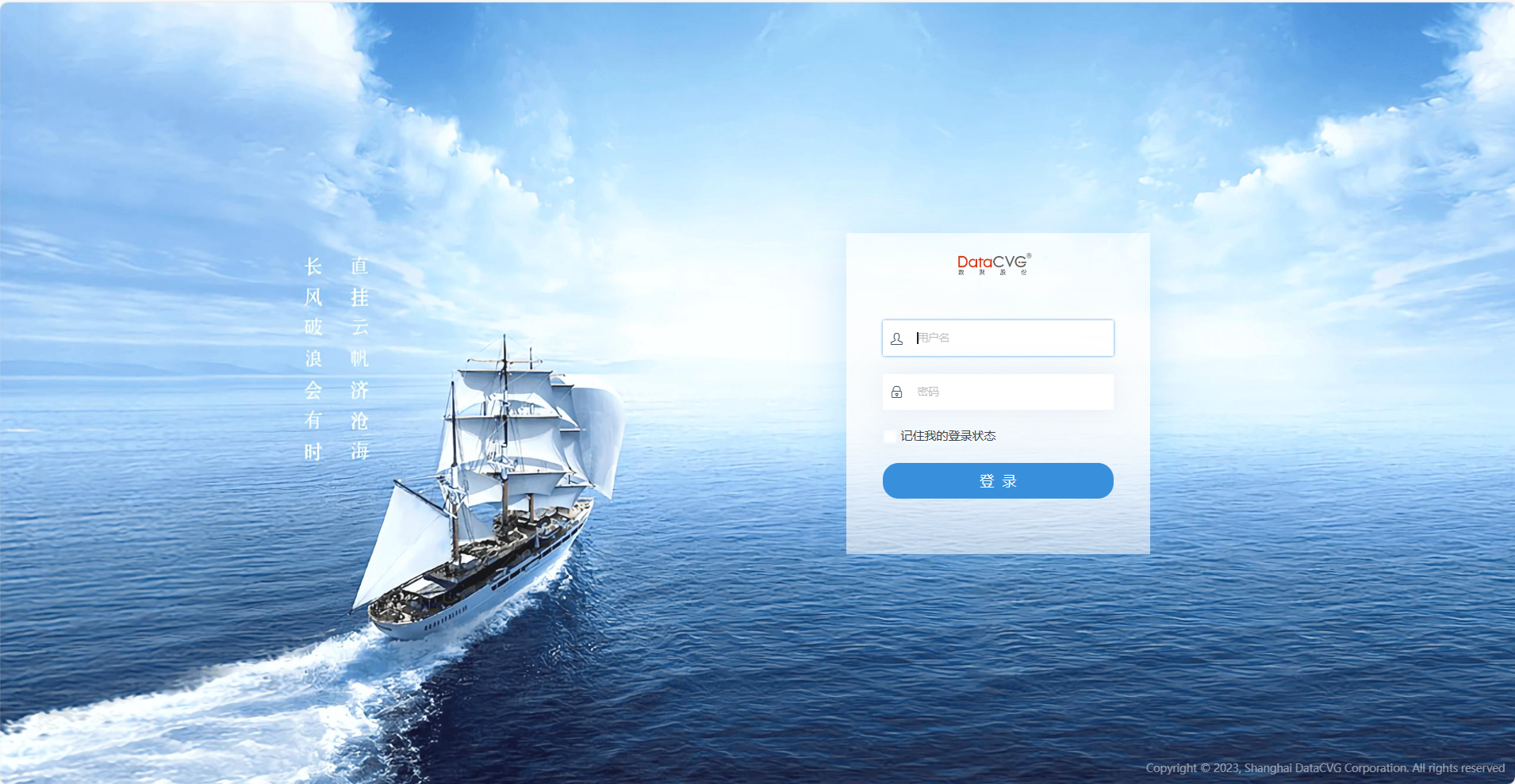 默认登录对话框 默认登录对话框