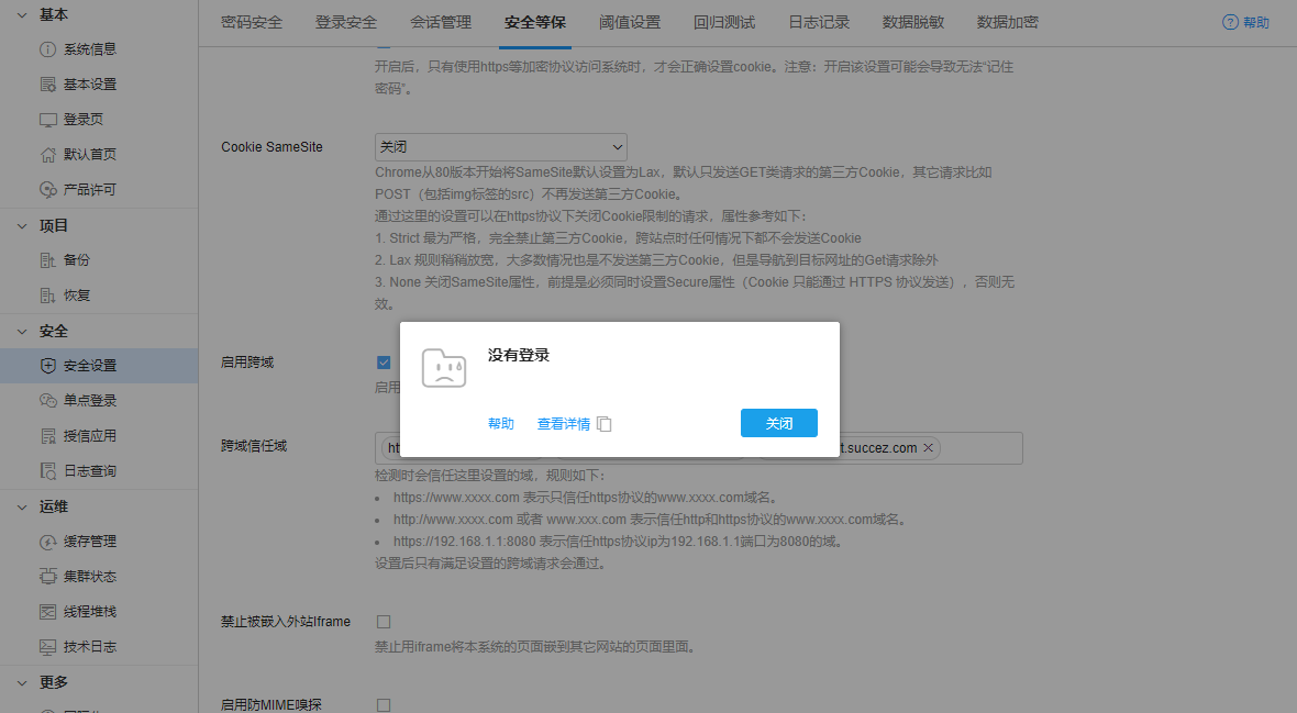 没有权限提示 没有权限提示